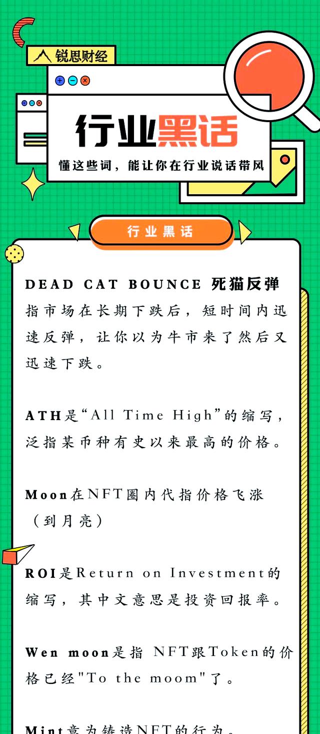 专家认为，NFT政策监管趋严的简单介绍