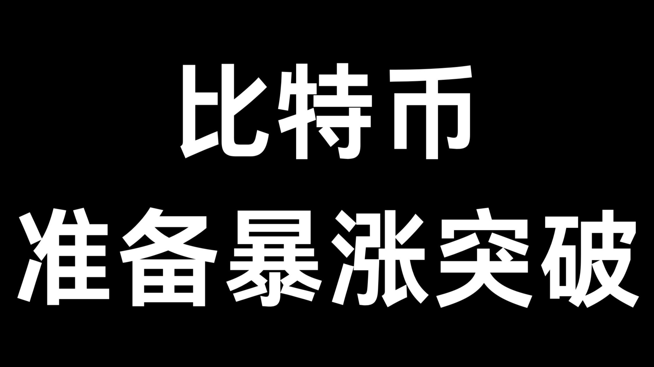 SOL冲破487美元大关，牛市是否已来临？